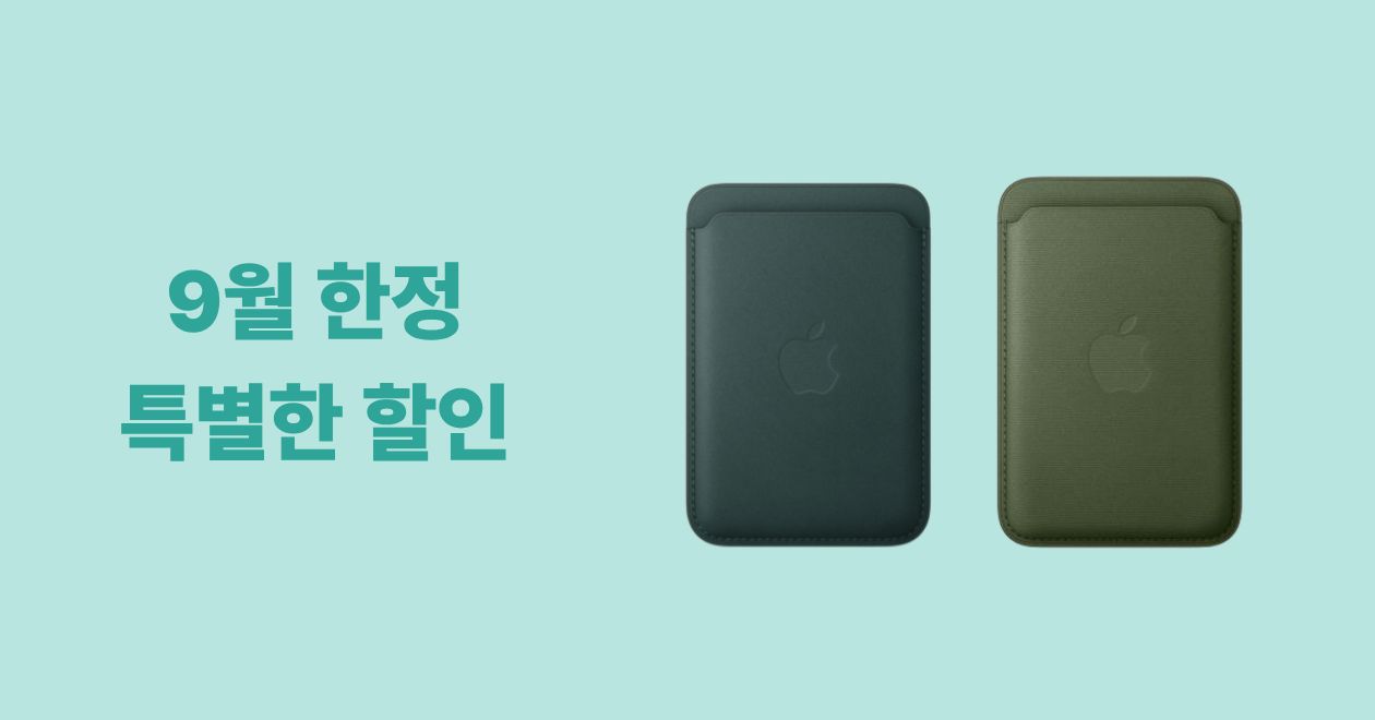 Apple Watch, 카드지갑, 케이스 최대 20% 타임딜