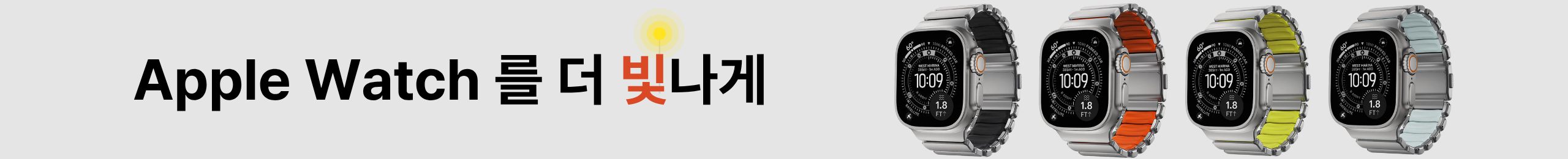 애플워치 옴니 액세서리애플워치  옴니 액세서리