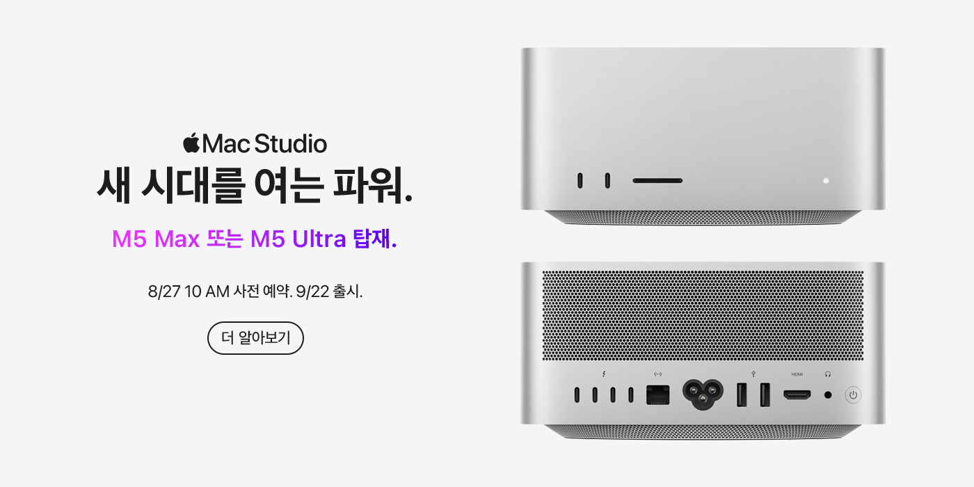 Mac Studio