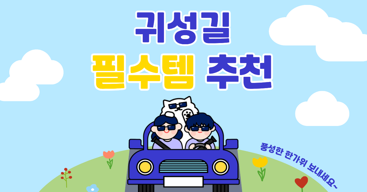 풍성한 한가위를 위한 준비 '◡'✿