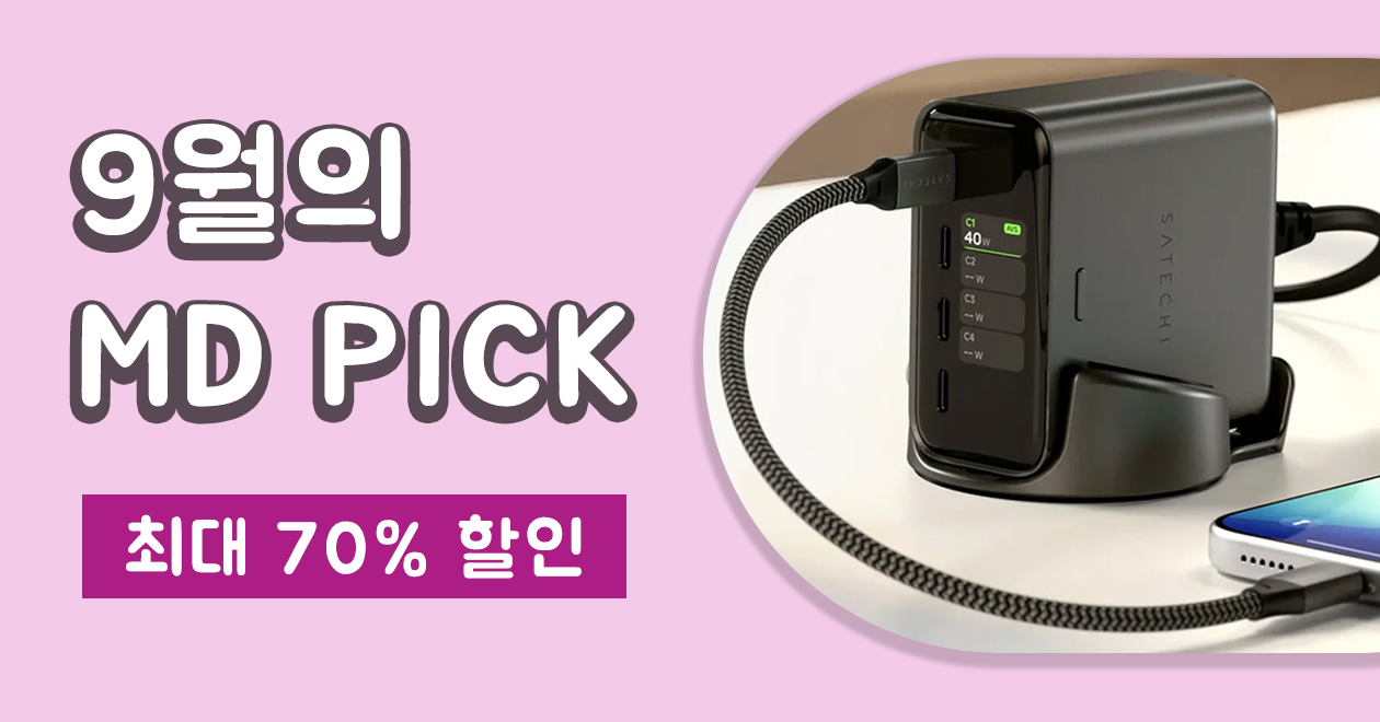 사테치/마샬/에이튠/ 최대 70% 할인