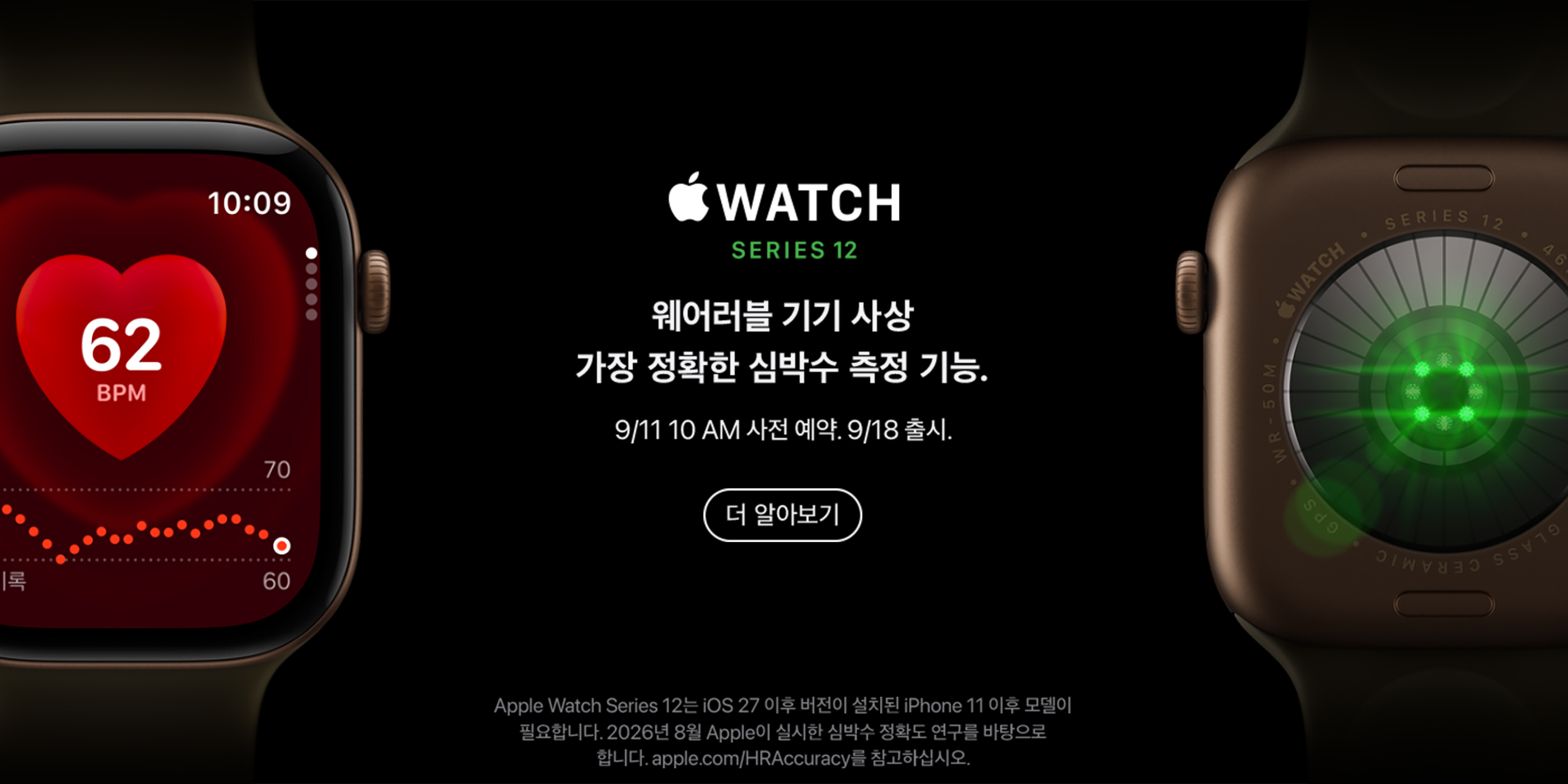 WATCH SERIES 12