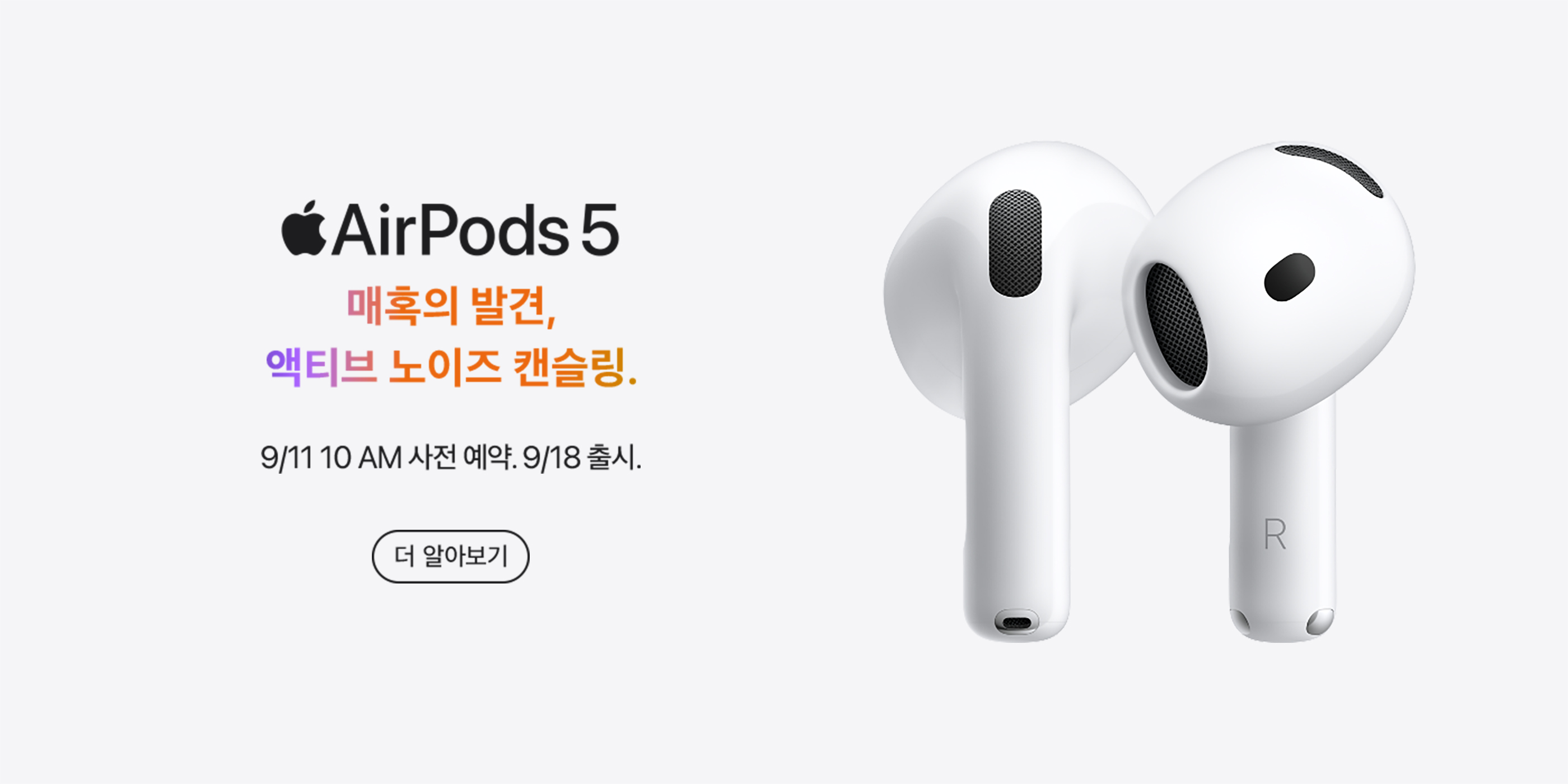 AirPods 5