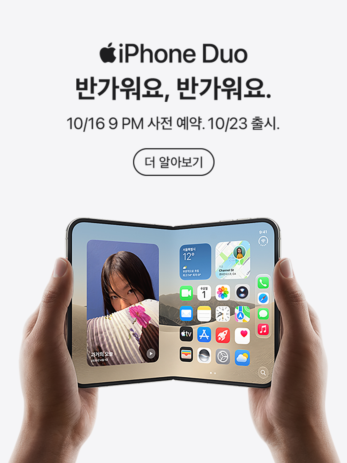 iPhone Duo