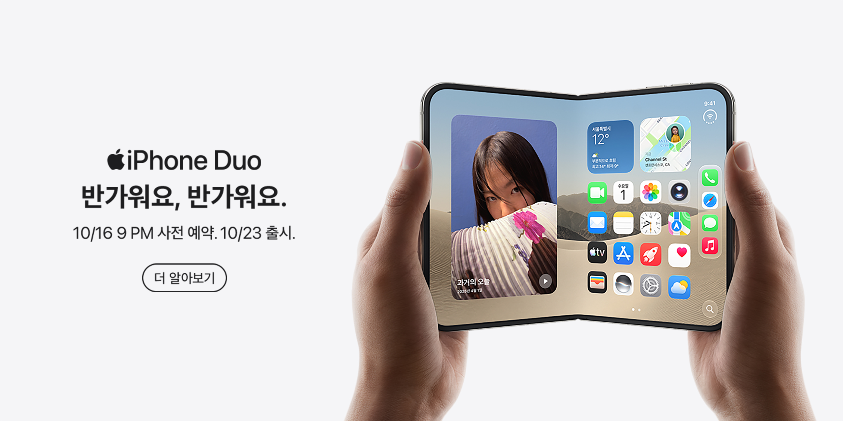 iPhone Duo