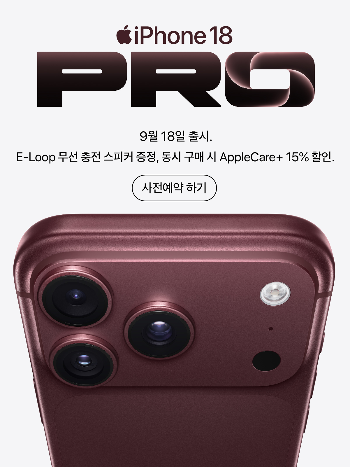 iPhone 18 Pro 사전에약