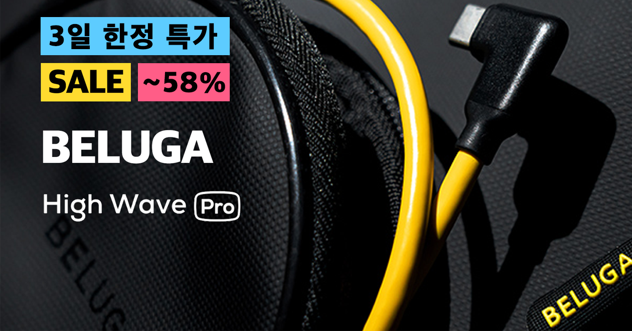 프리스비 베스트 셀링템✨ 벨루가 테더케이블