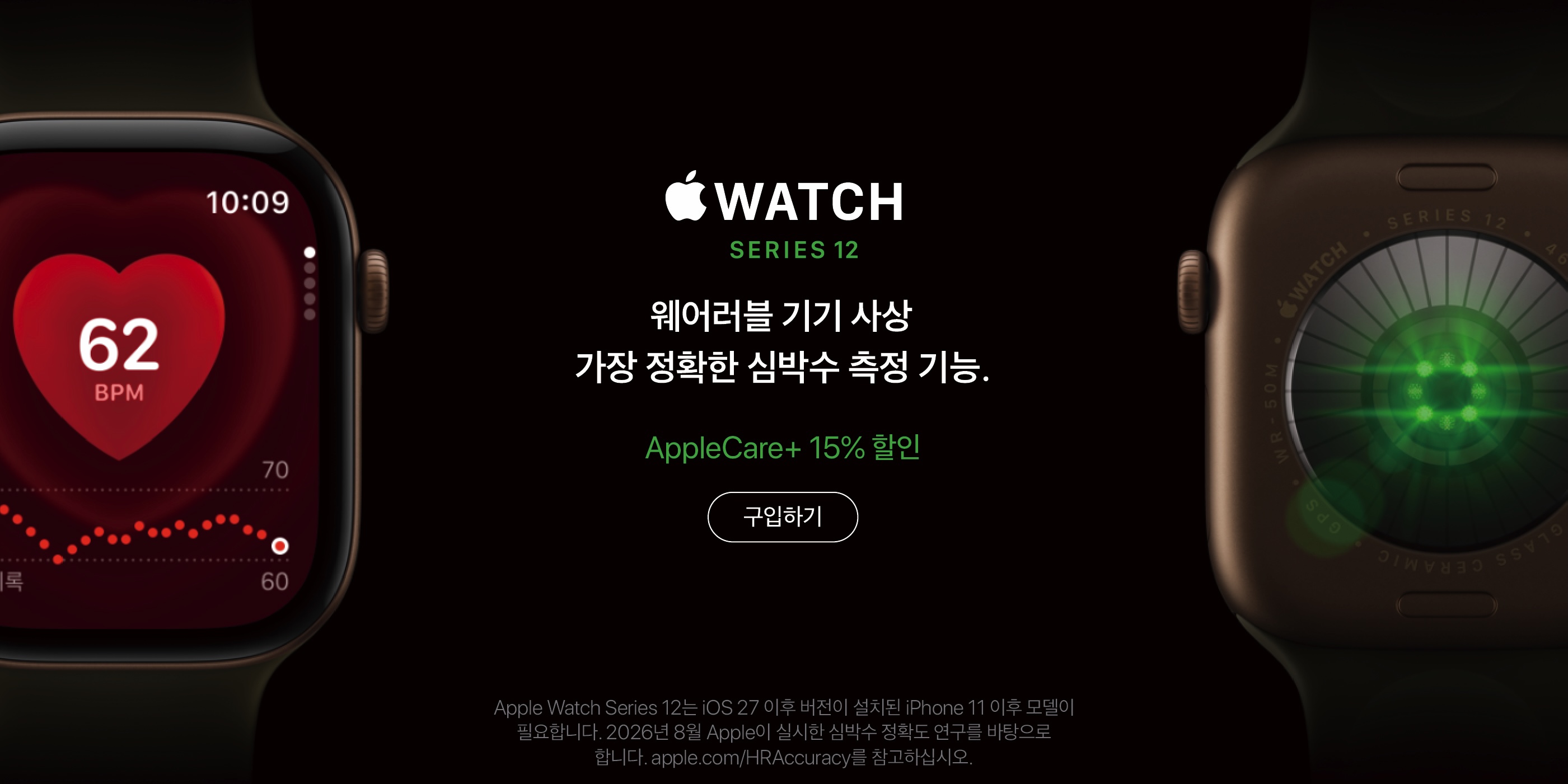 WATCH SERIES 12 출시