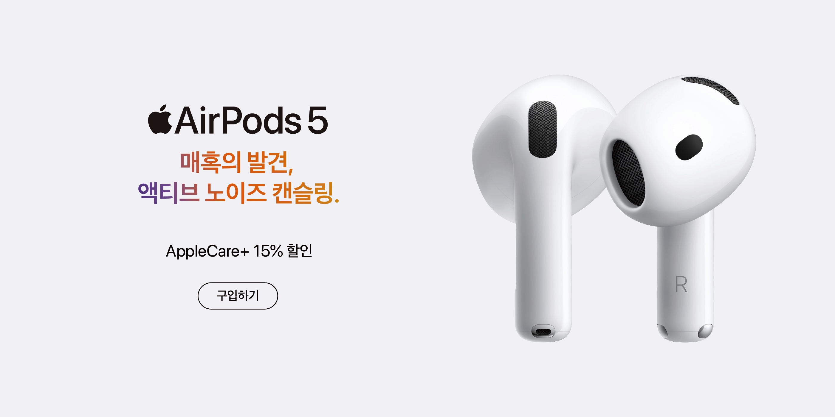 AirPods 5 출시