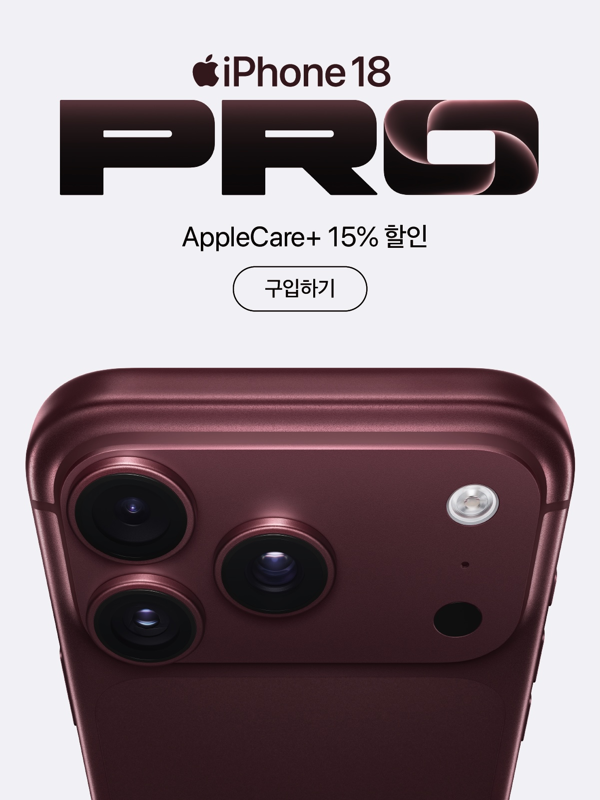iPhone 18 Pro 출시