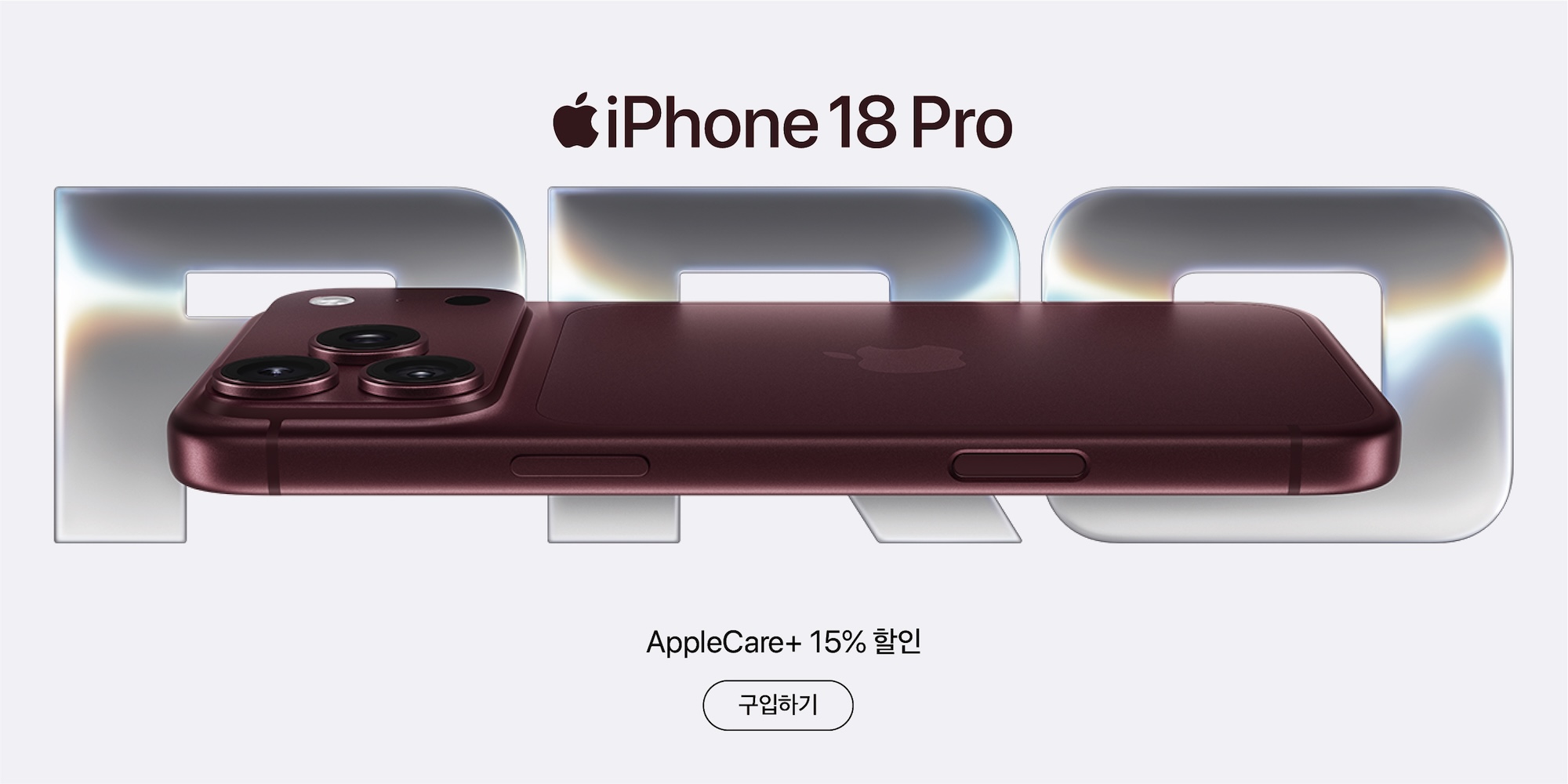 iPhone 18 Pro 출시