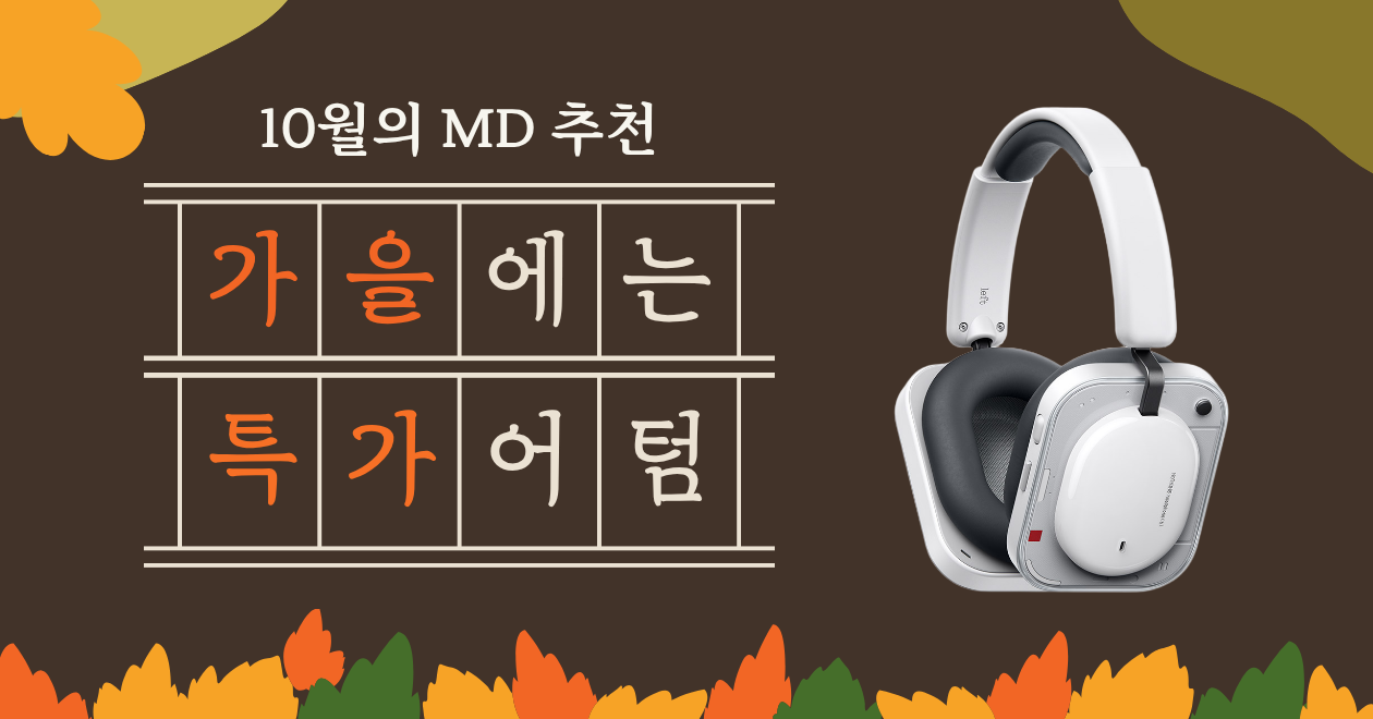 낫싱/소니/포지오 최대 70% 할인
