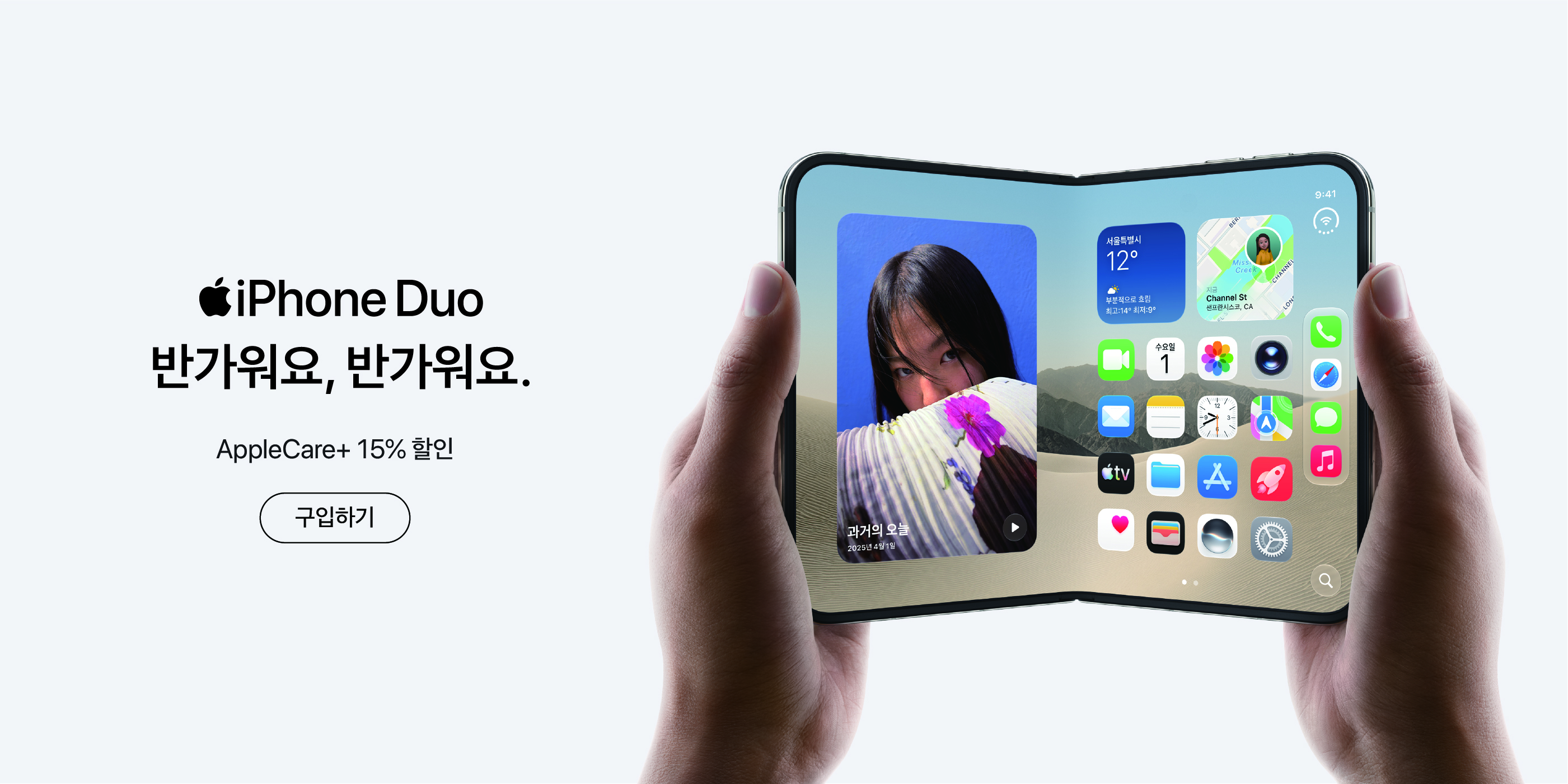 iPhone Duo 출시