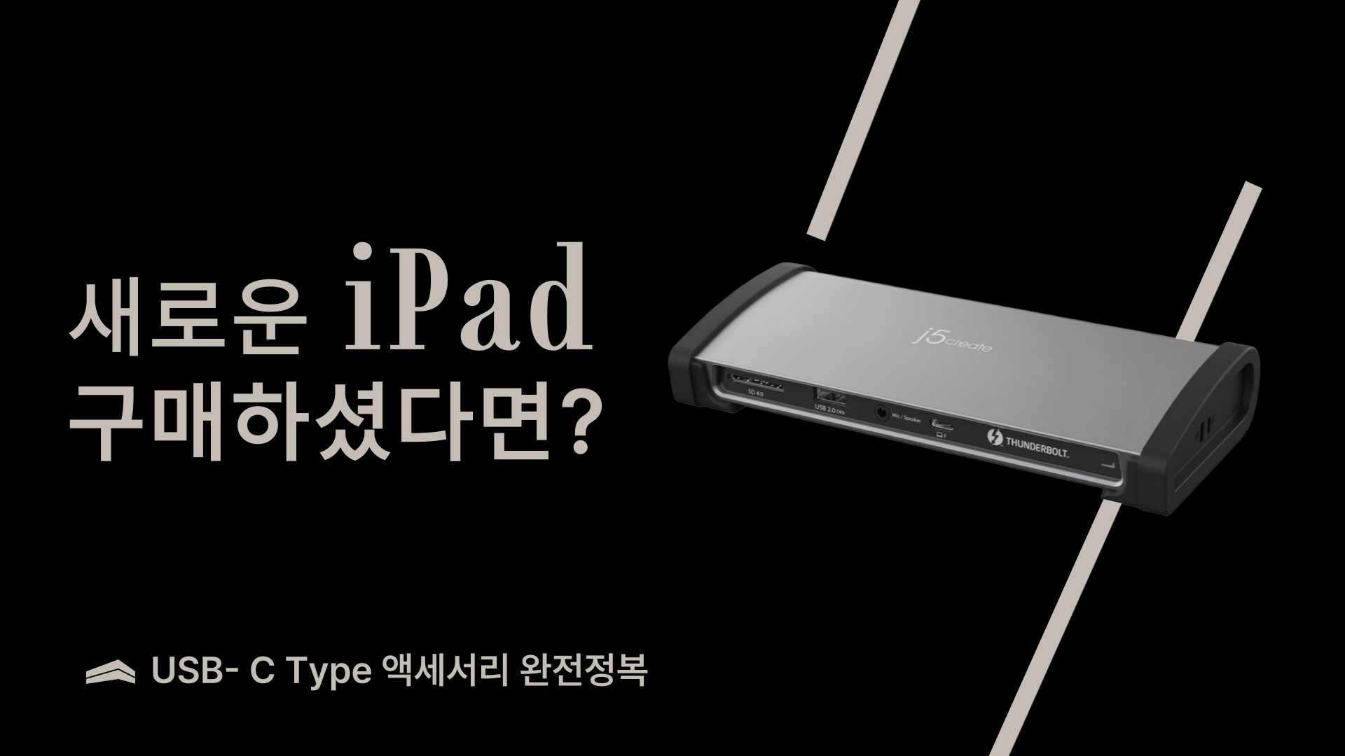 iPad 구매하셨다면? 바로여기!