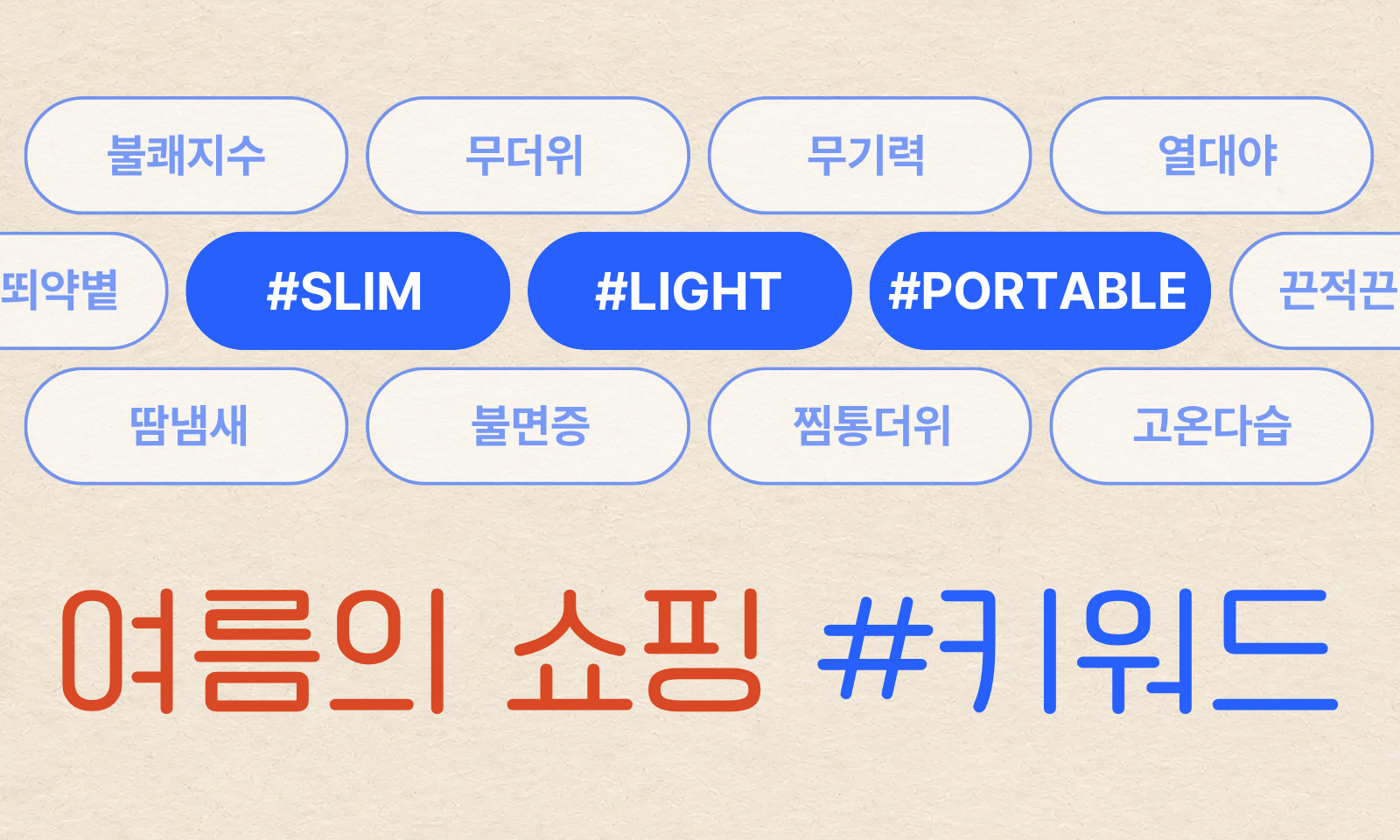 #Slim  #Light  #Portable