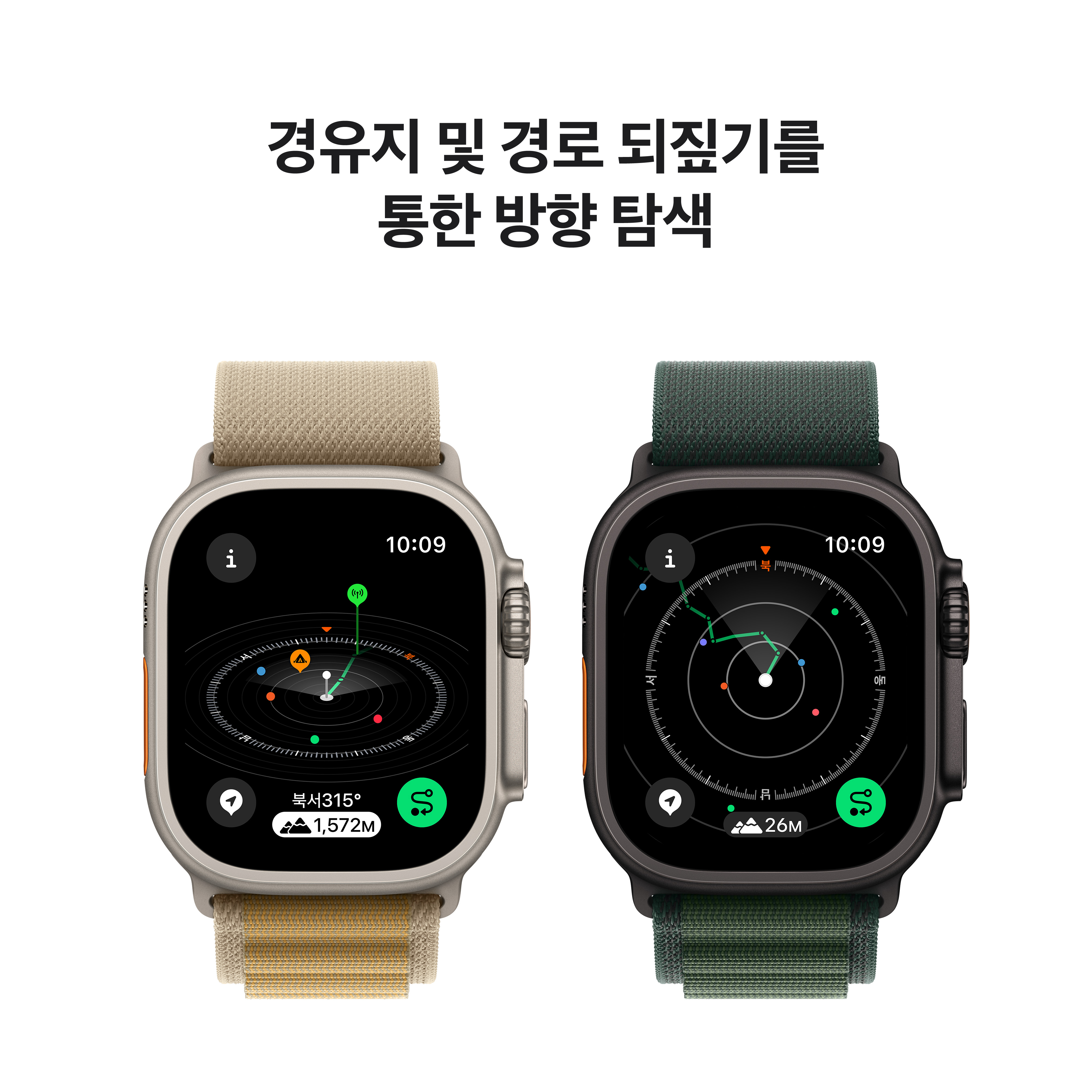 Apple_Watch_Ultra_2_49mm_Natural_Titanium_Alpine_Loop_Tan_PDP_Image_Position_6__KO-KR_V5.jpg