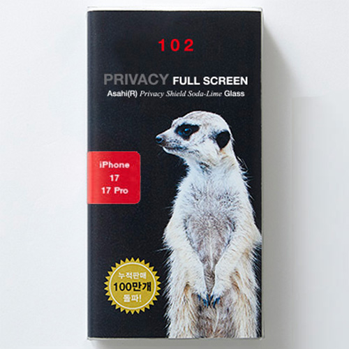 102 4Way 프라이버시 강화유리 필름 -iPhone 17/17 Pro