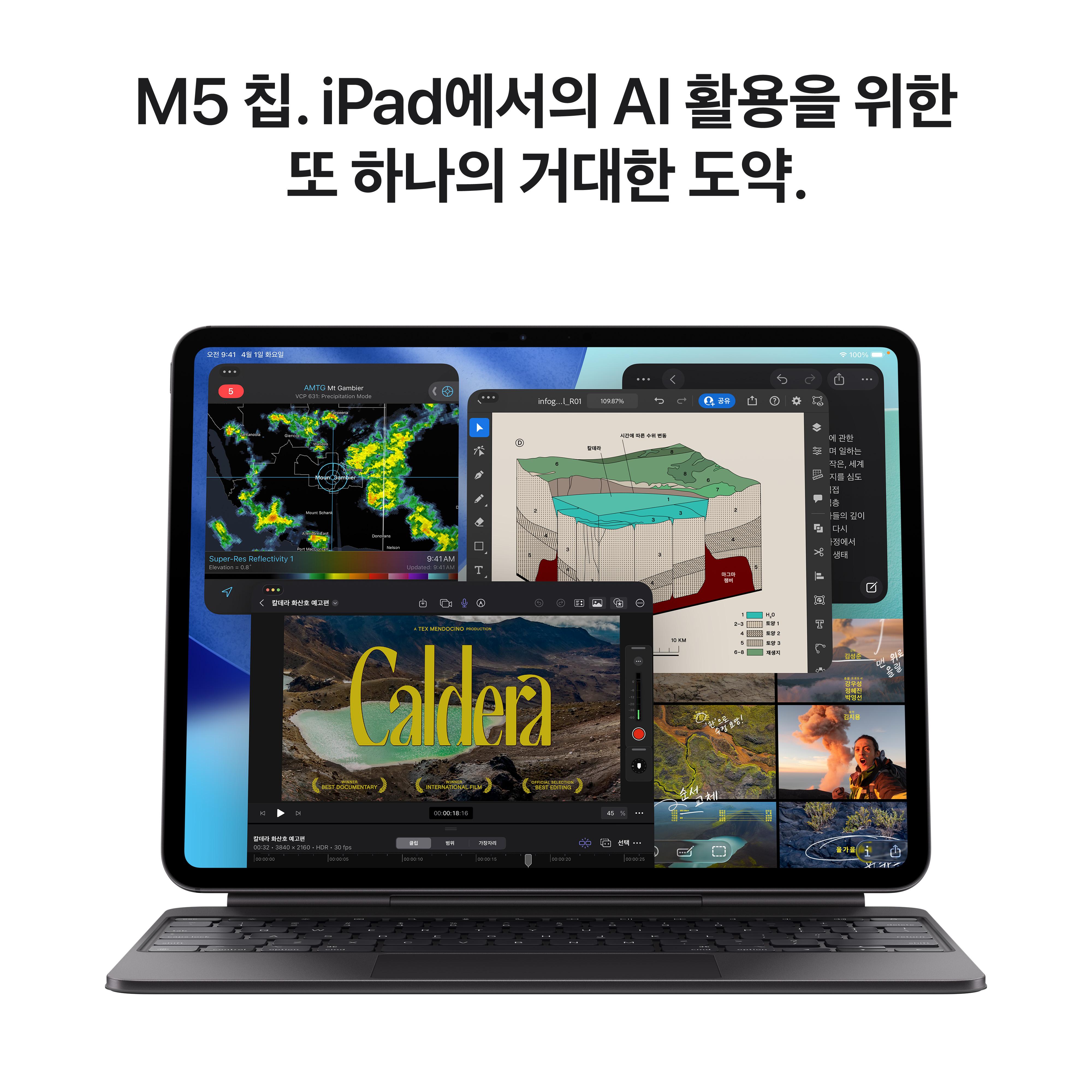아이패드 프로 13 M5 WiFi 256GB 스페이스 블랙 MDYJ4KH/A - Frisbee