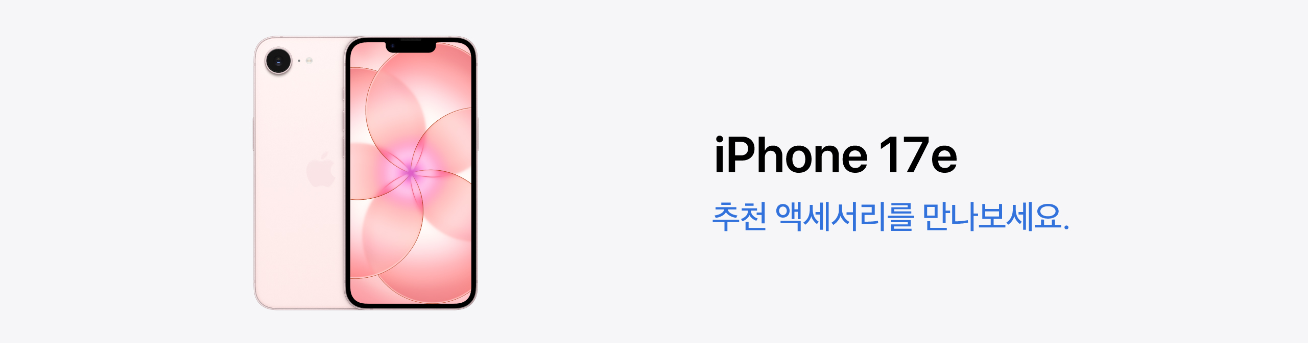 iPhone+e+PC.jpg