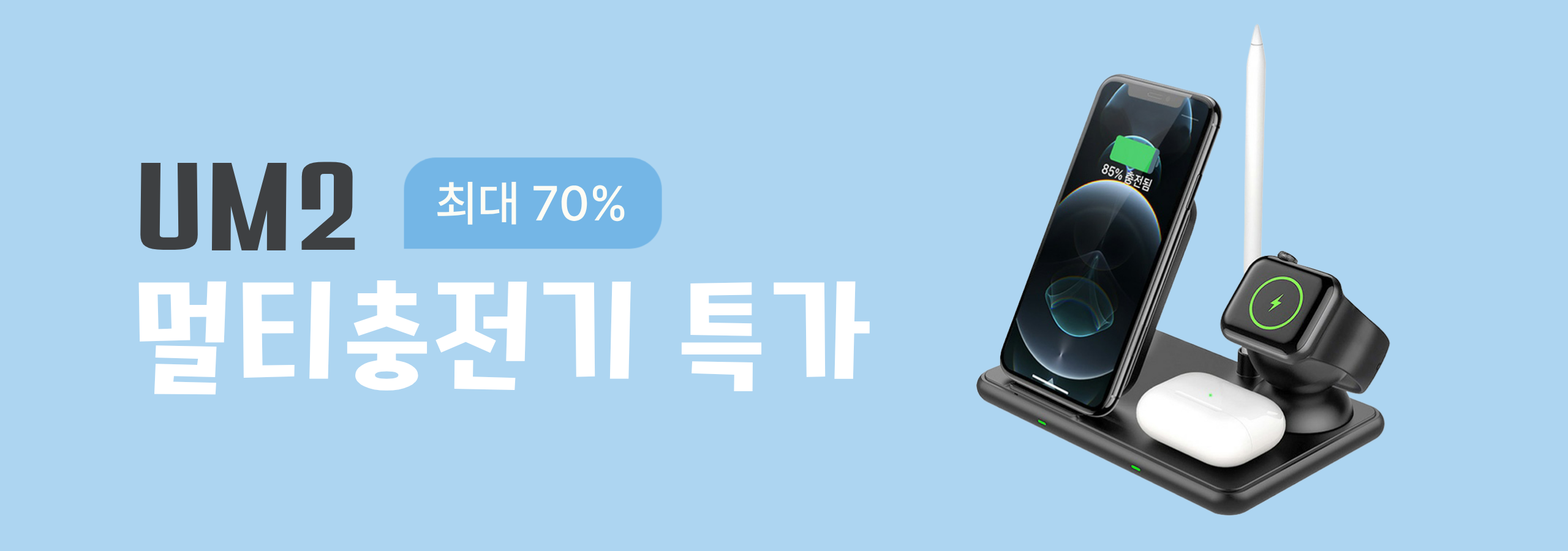 PC_엠디픽랜딩_UM2+특가+(1).png